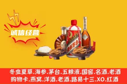 大连市旅顺口名酒回收烟酒.jpg